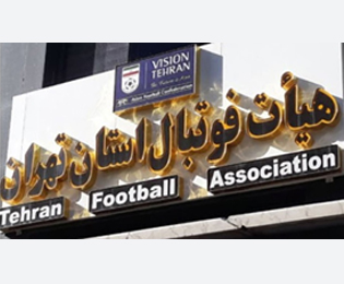 قابل توجه مدیران و سرپرستان محترم تیمهای حوزه شمالغرب