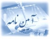 آیین نامه لیگ برتر استان تهران فصل1400