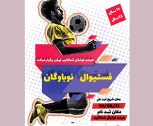 اطلاعیه مهم 99