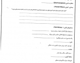 فرم معاینه و خود اظهاری پیش از فصل مسابقات استانی فوتبال