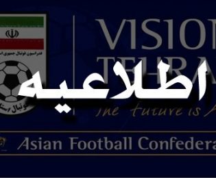 باشگاه ها مکلف به آوردن بیمه مسئولیت مدنی شدند