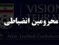 تعلیق به دلیل رفتار ناشایست در مسابقات