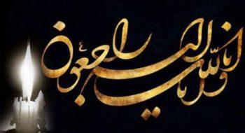 تسلیت به دکتر شیرازی؛ رئیس هیات فوتبال استان تهران
